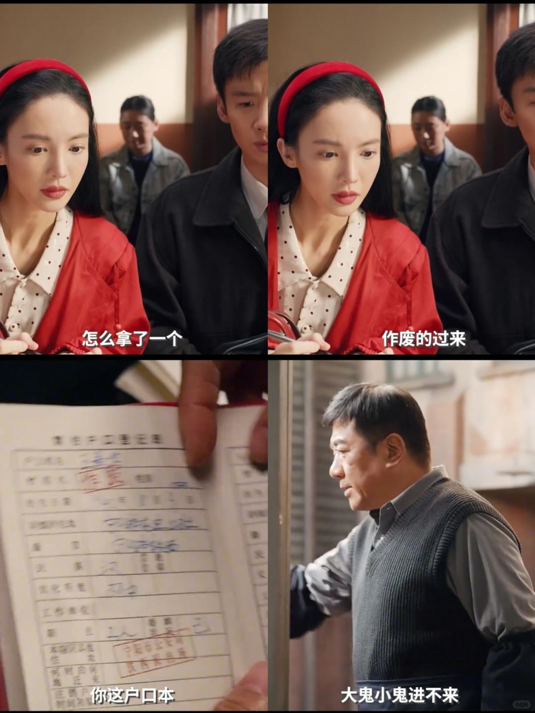 好不容易要领证了，结果户口本作废了