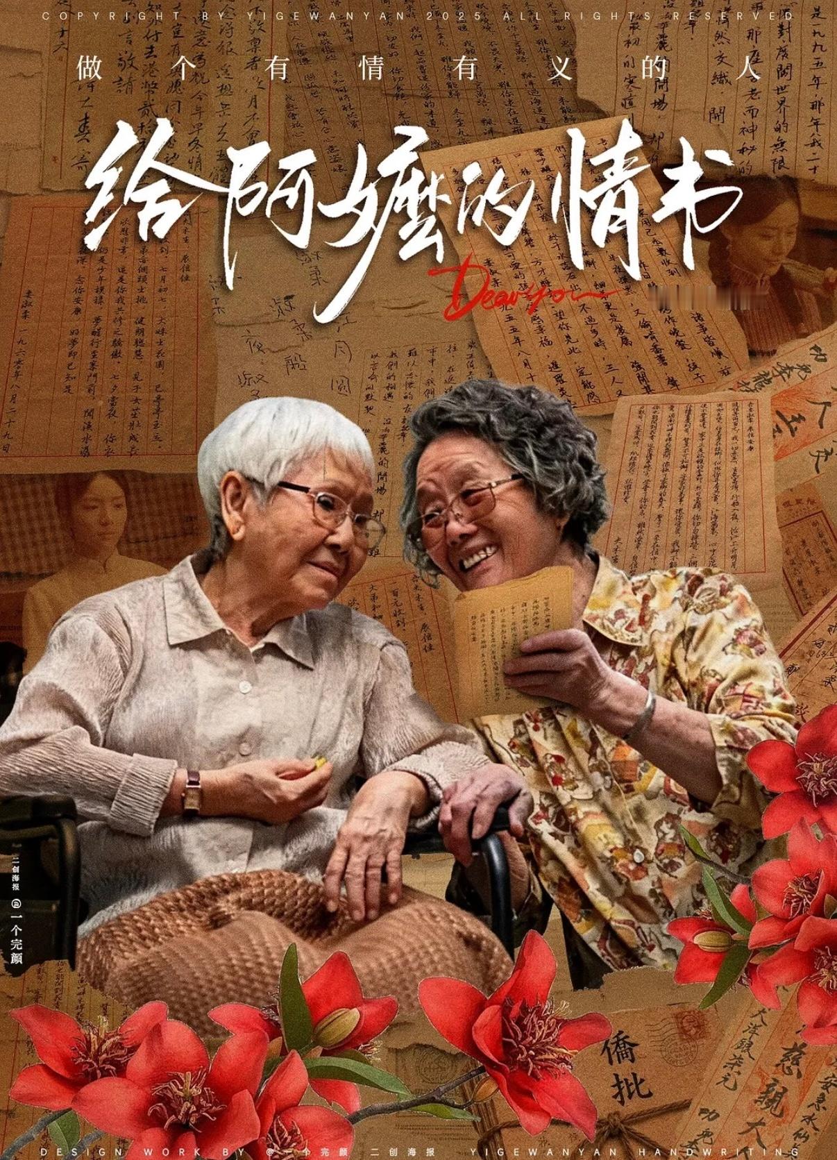 给阿嬷的情书票房超过镖人 电影《给阿嬷的情书》在6月1日总票房已突破14.48亿