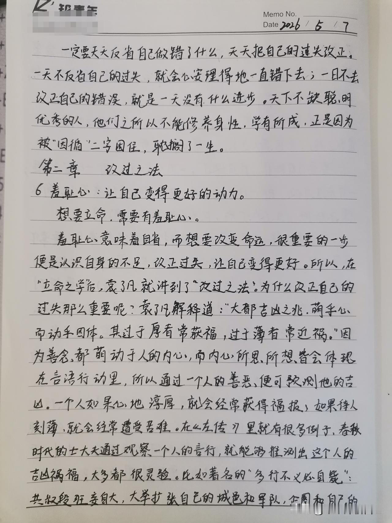 我要改一改这个碎嘴的毛病，平时在外面不说话，回家后自己无意识的念叨，影响了小朋友