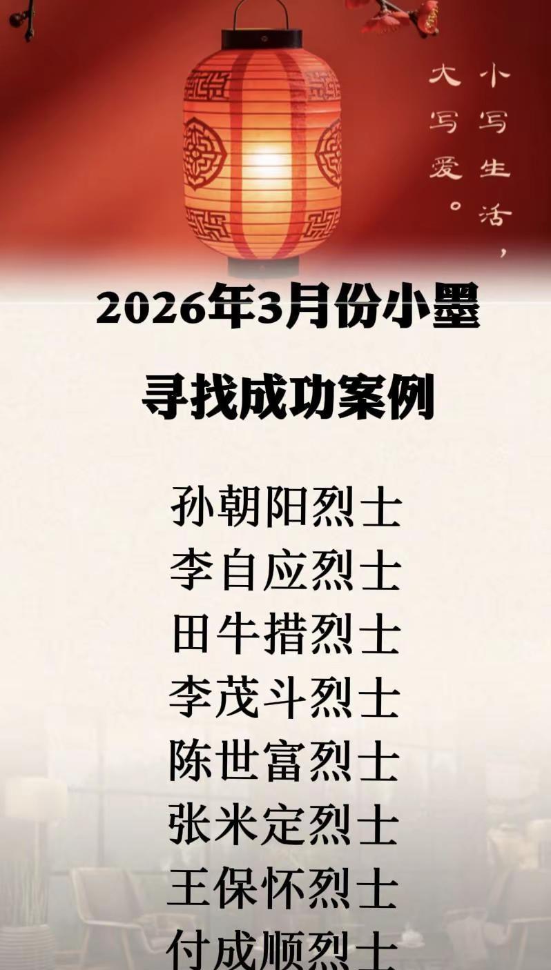 向广大爱心人士公布下，经过宝贝回家志愿者和有关部门、爱心人士共同努力，小墨3月份