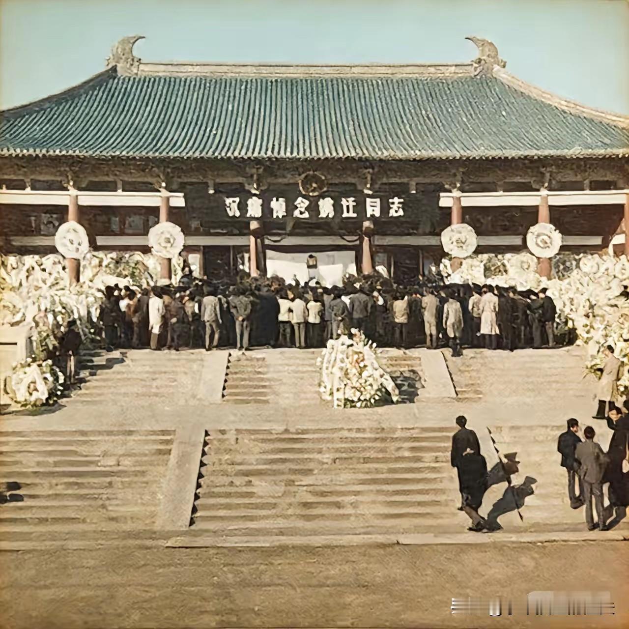 1985年，南博前任院长姚迁获得平反后，组织上为他召开隆重的追悼会，这一张照片拍