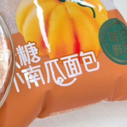 弟潮流碎碎念‖周一是最忙的打工人。一个火龙果，一个小南瓜。一杯咖啡，一壶红茶。已