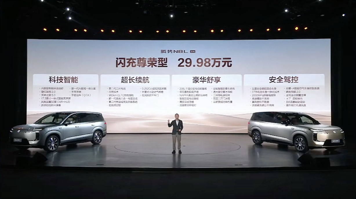 家人们！腾势N8L价格直接公布！闪充尊荣型29.98万闪充旗舰型32.98万配置