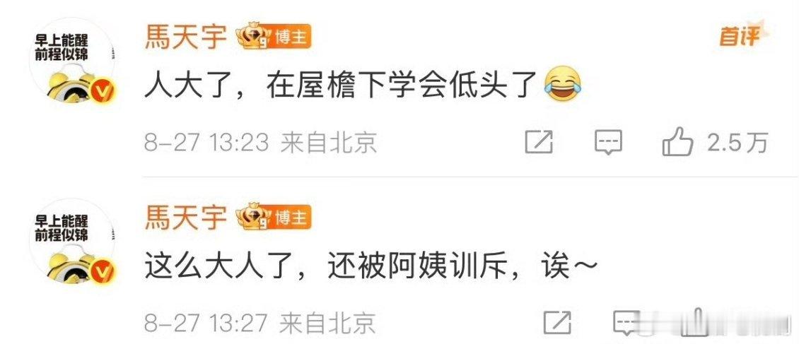 马天宇 这么大人了还被阿姨训斥马天宇敢跟阿姨挑菜，结果被一句 “胡说八道” 怼回