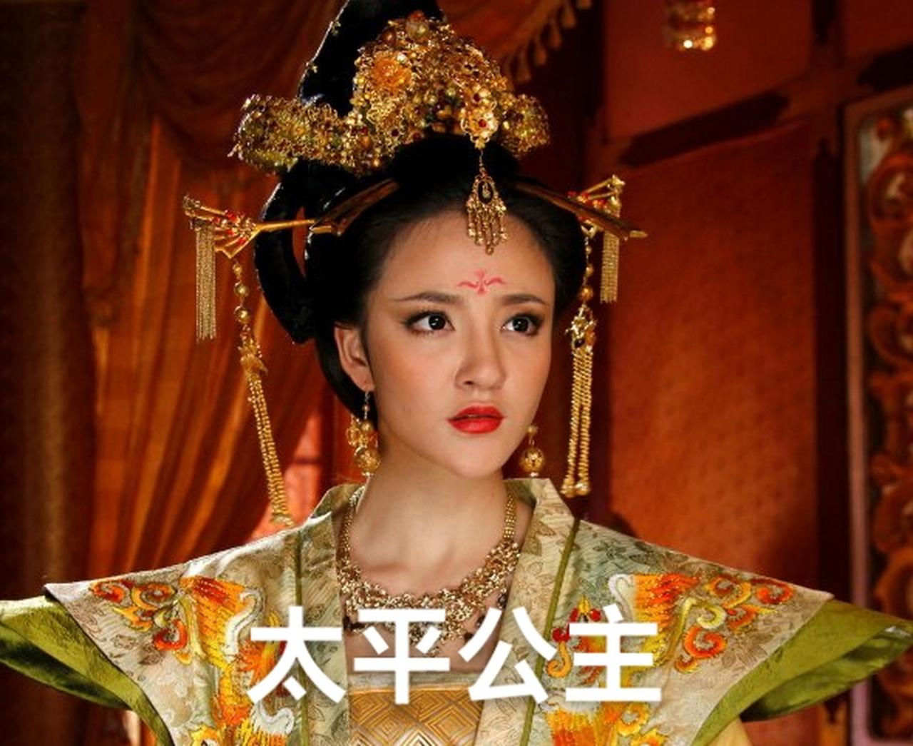 太平公主出生年份无法确定，但这不重要。大家只要记住她是他爹和他妈搞定了长孙无忌一
