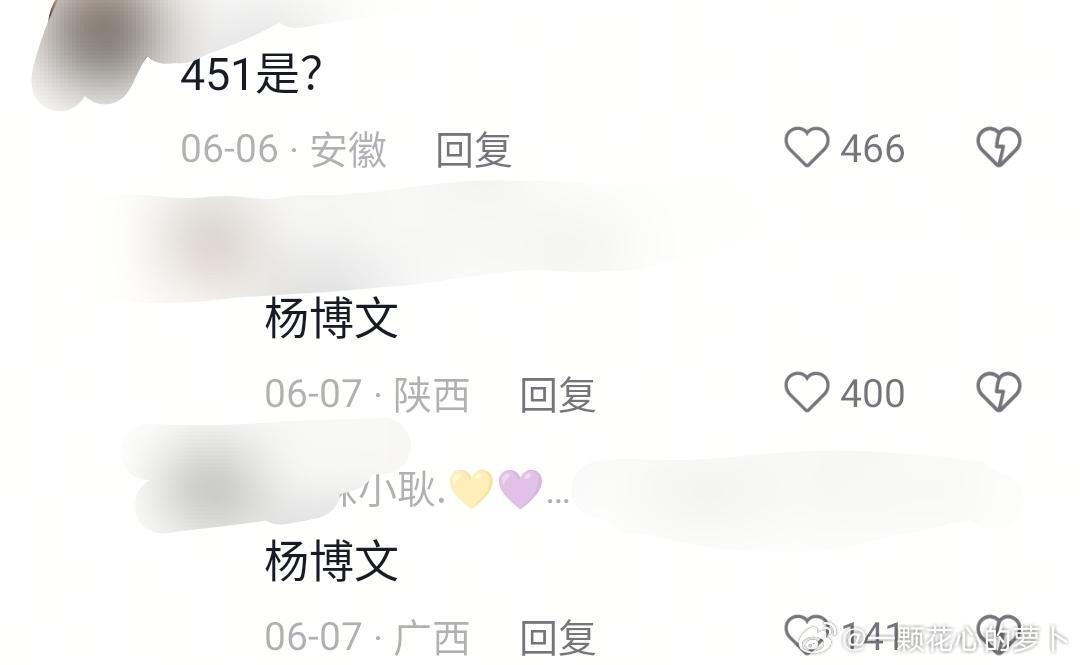 tg桂恒批说451是杨博文 