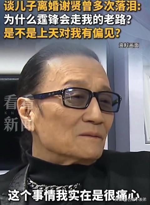 聊起谢霆锋婚姻旧事，昔日硬汉数次落泪，心疼儿子重复自己的遗憾，满心无力与愧疚。