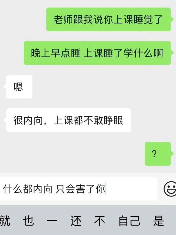 哈哈哈哈什么都内向只会害了你[允悲][允悲][允悲] ​​​