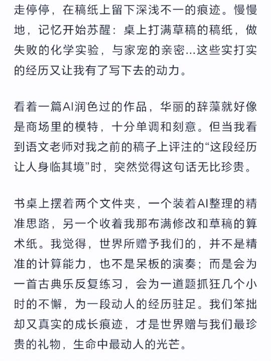 Al做作文，自寻死路
