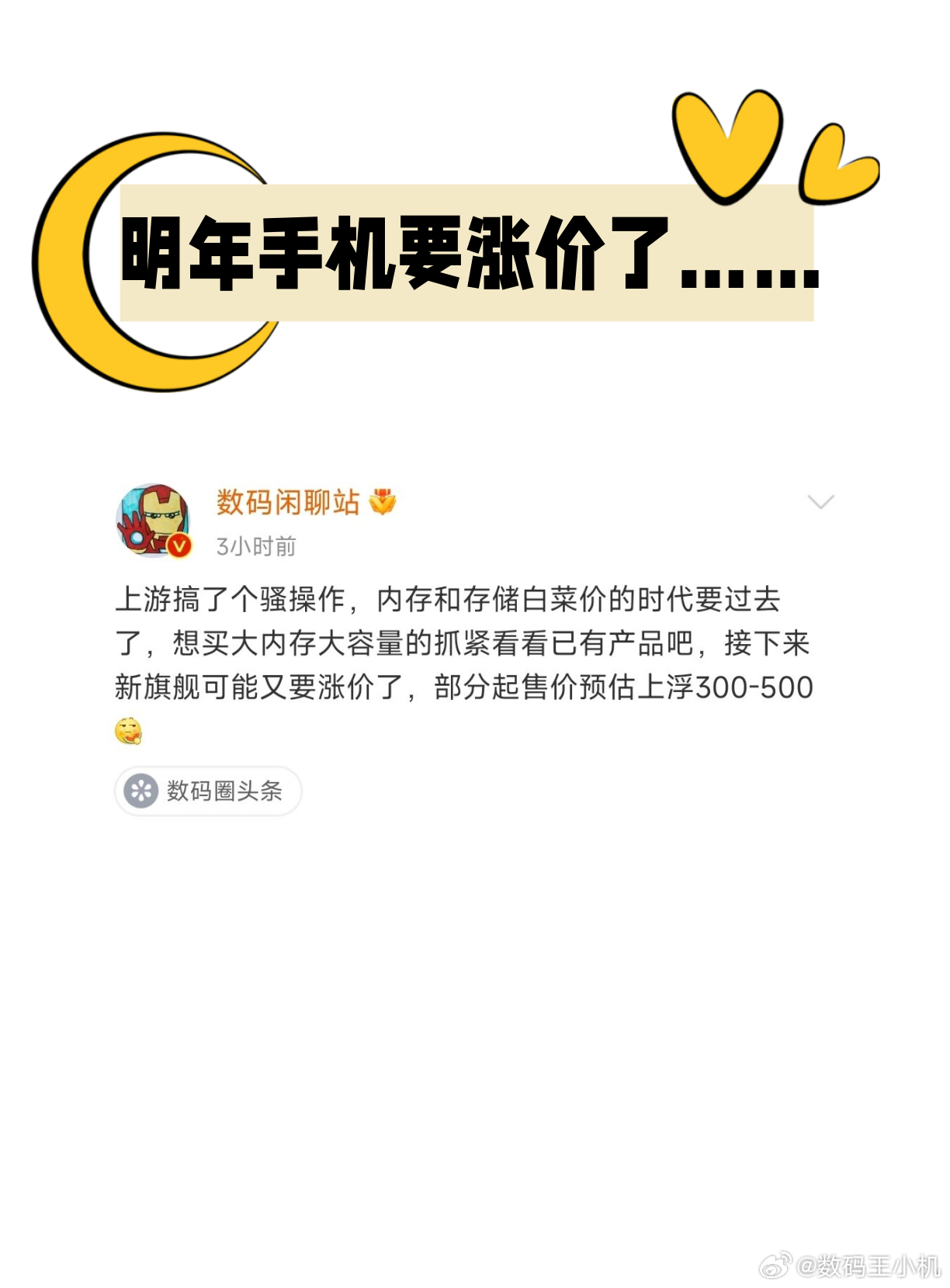 手机涨价潮下如何换机我觉得大部分人换机可以考虑买去年的旗舰机型，毕竟好用也不怎么
