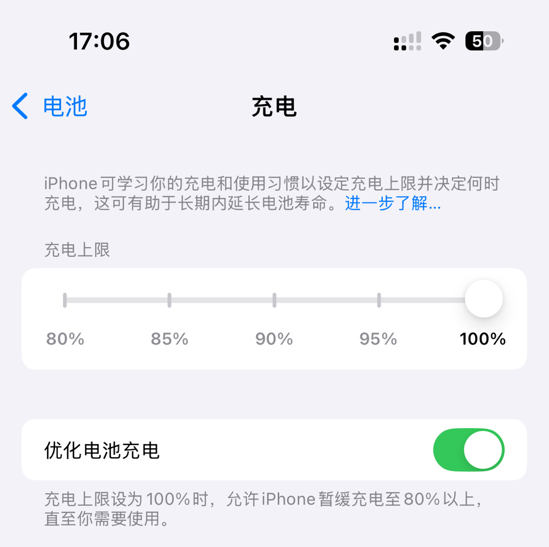 苹果真的是够够的了，在iOS18又给电池推出了新功能，竟然有5个充电上限了，可能
