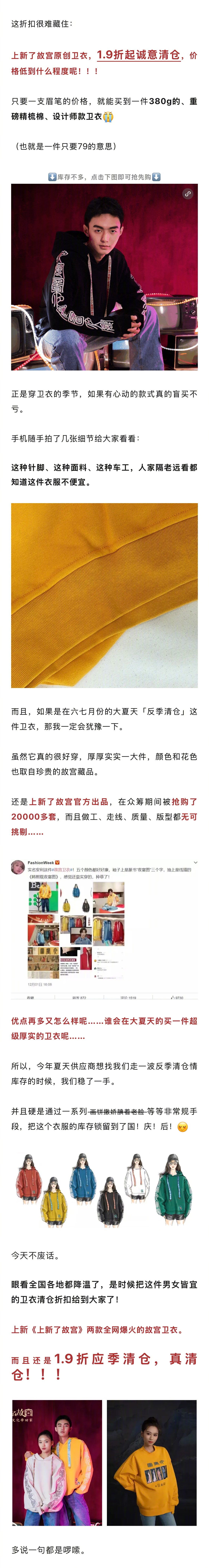 又到了穿卫衣的季节，好穿随性休闲，卫衣绝对算我的衣柜必备了。今天安排了一批上新了