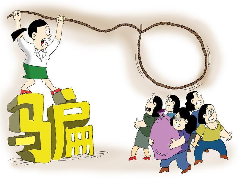 什么人最容易上当受骗呢？首先是渴望捷径的人，“一夜暴富”梦太香，理财骗局、刷单返