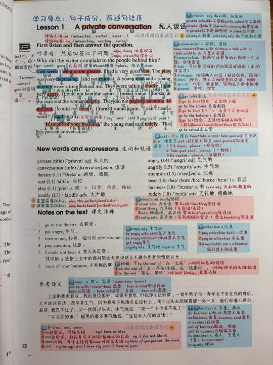 新概念英语第二册lesson1-5详解笔记（整本）