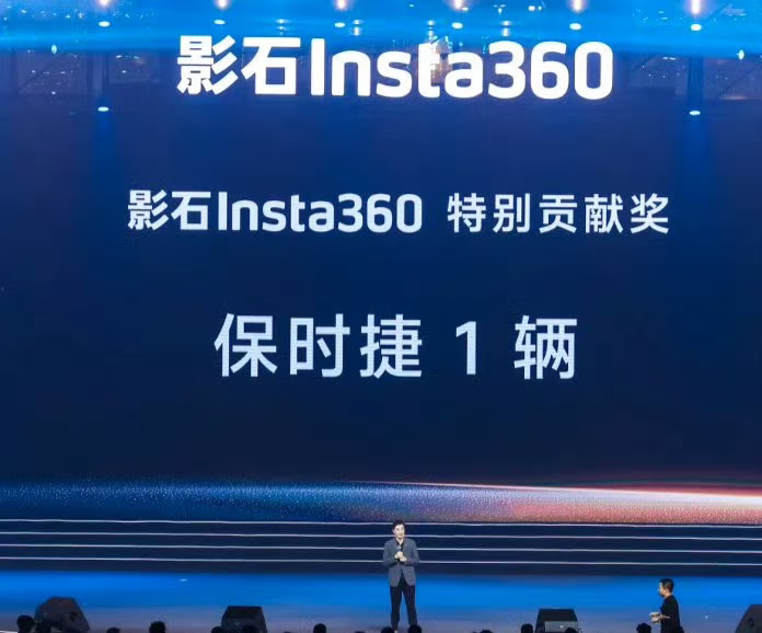 影石公司年会一员工获保时捷 太强了，印象里之前让人震惊的，还是米哈游的年会，各种