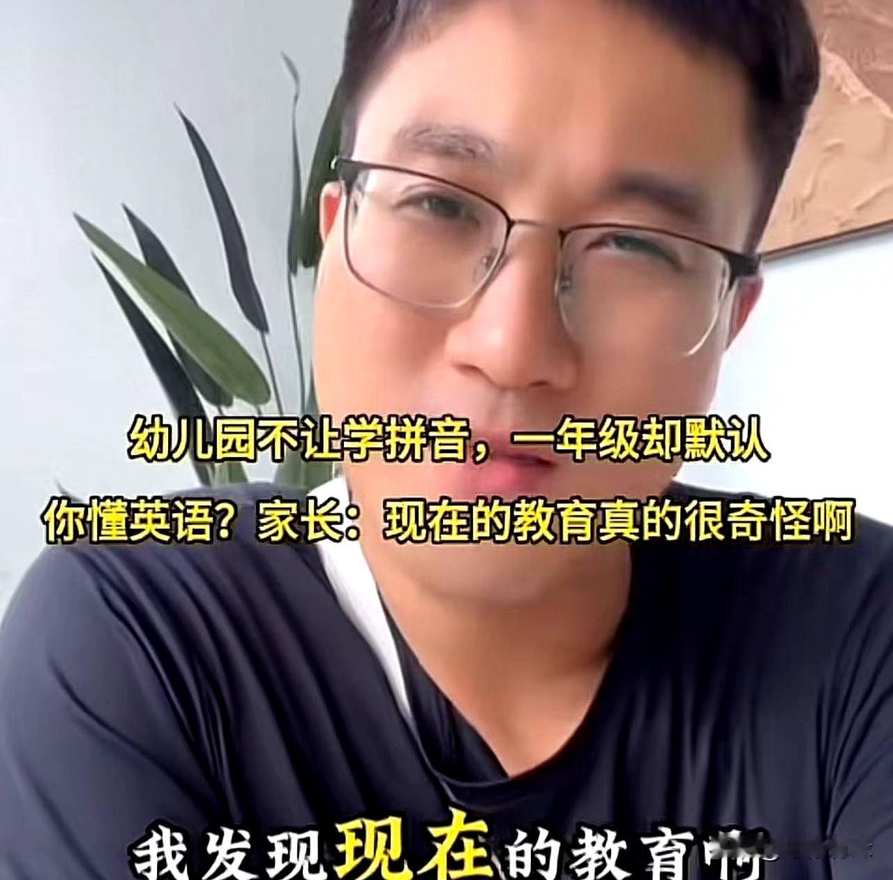 幼儿园不教拼音，小学却默认全会？
家长被这套“接力跑”折腾坏了。

江苏一位爸吐