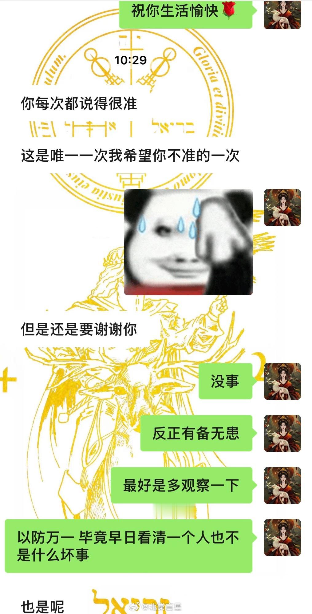 塔罗反馈🔮有些话的意义，不在于它指向什么结局，而在于它打开了一个角度。从这个角