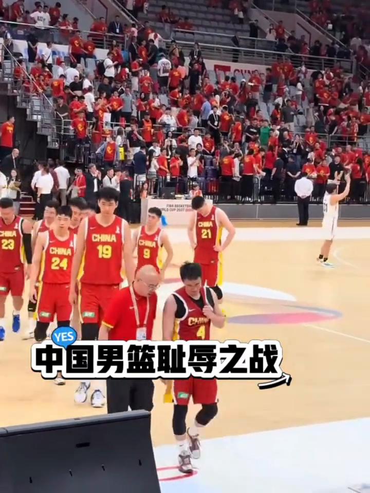 中国男篮耻辱之战。