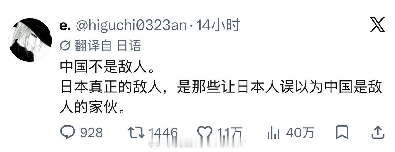 这个日本人说出了中国人的心声！