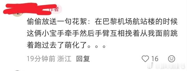 我去