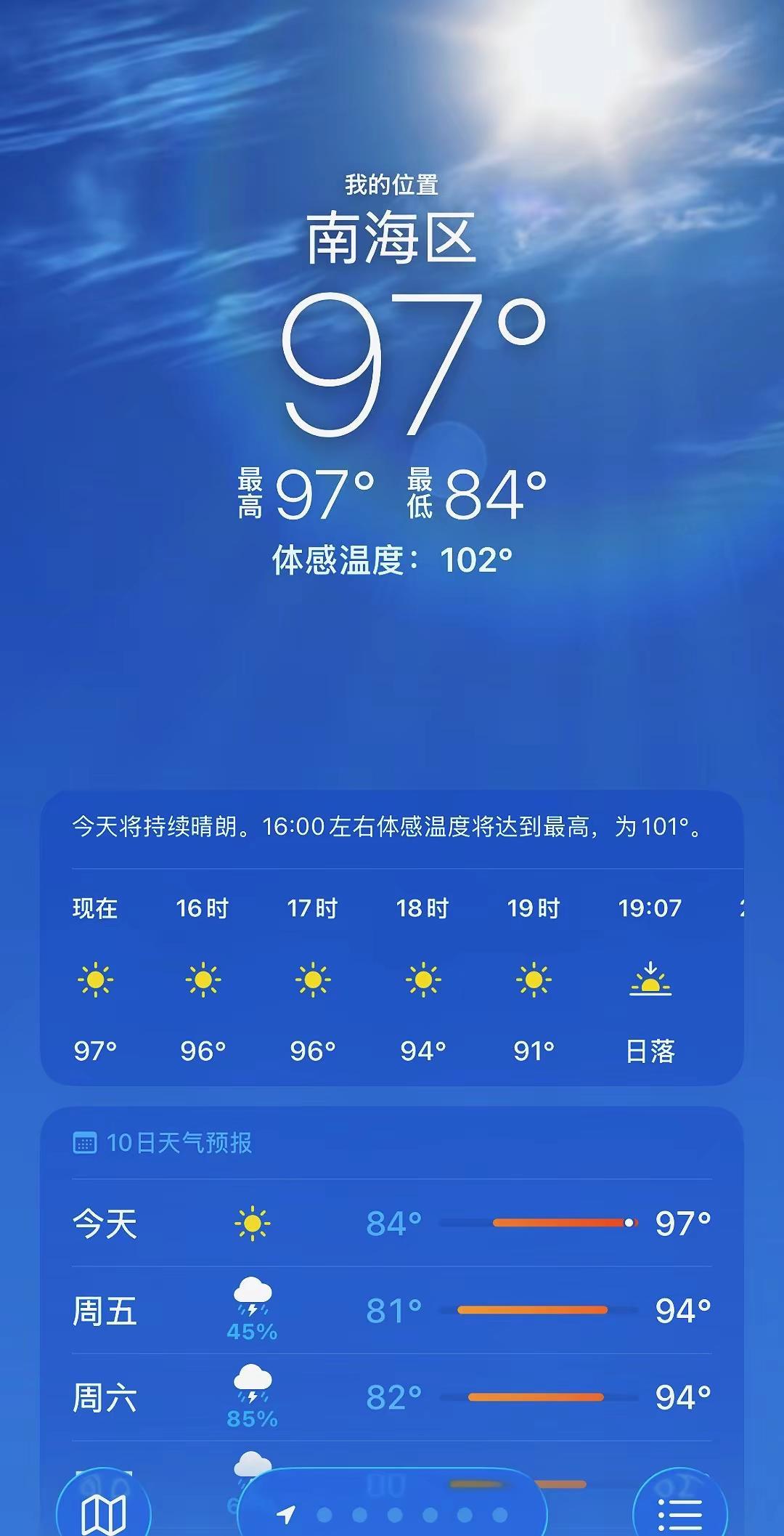 你们哪里多少度，今天热吗？你们手机天气预报都多少度 夏季高温来袭 今日气温详情