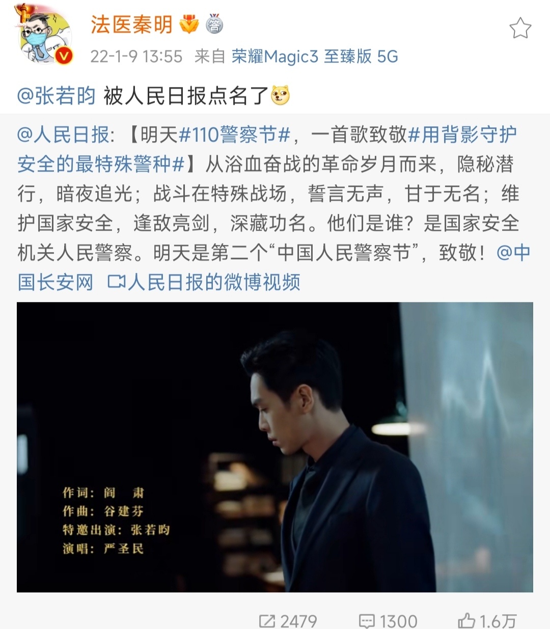 张若昀张若昀法医秦明 张若昀千里江山图 重温法医秦明，十年前的若昀，演技已然非常