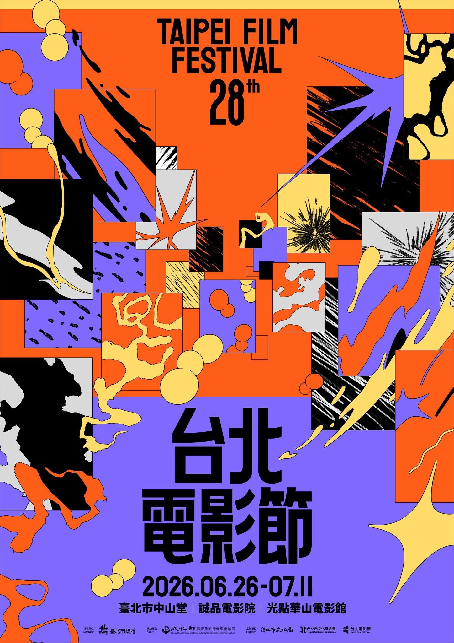 台湾地区第28届台北电影节 主视觉海报发布，于06月27日至07月11日举办。 
