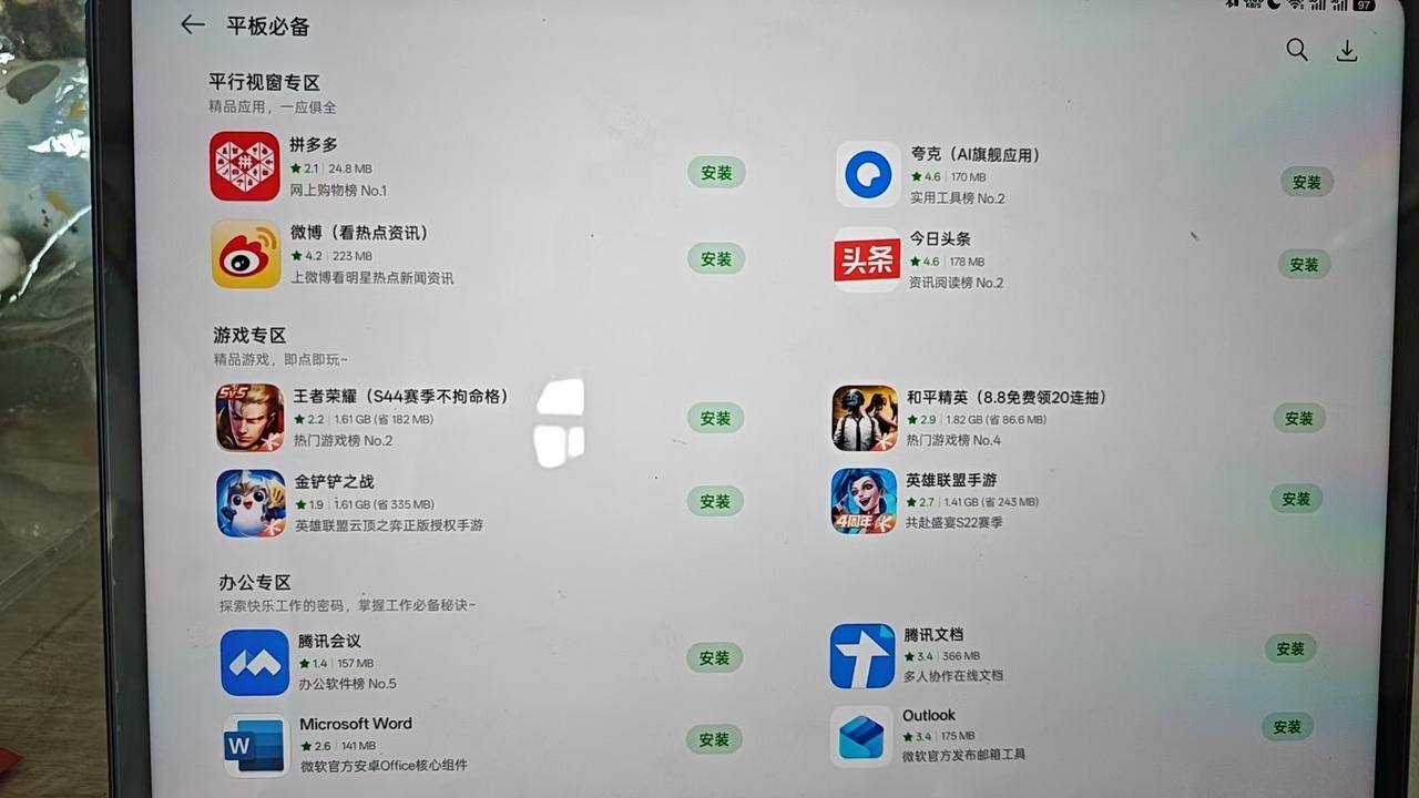 OPPO Pad3 Pro还是很多App没有适应平板电脑呀！
同样的版本号，在手
