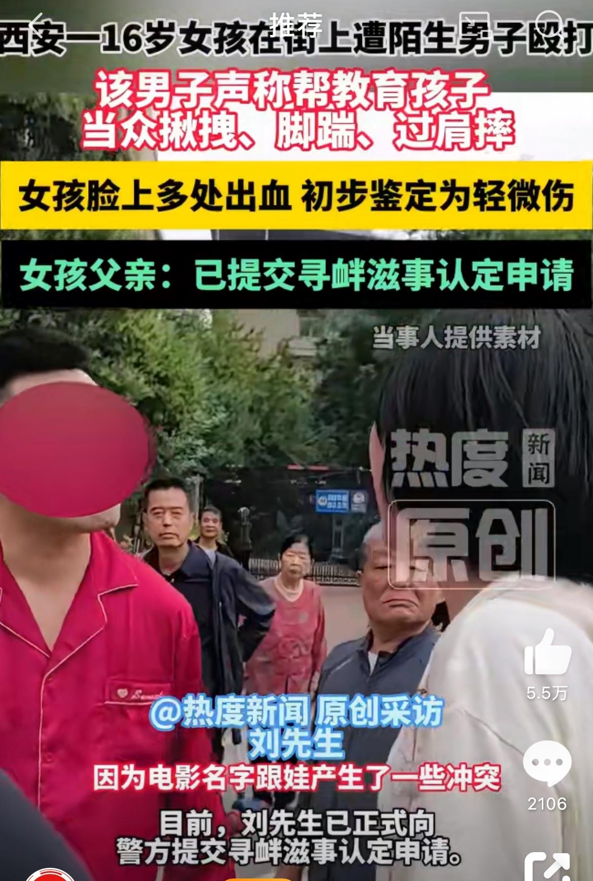 西安一个16岁的女孩和爸爸一起骑电动车出门看电影，路上父女俩聊电影，可能因为意见