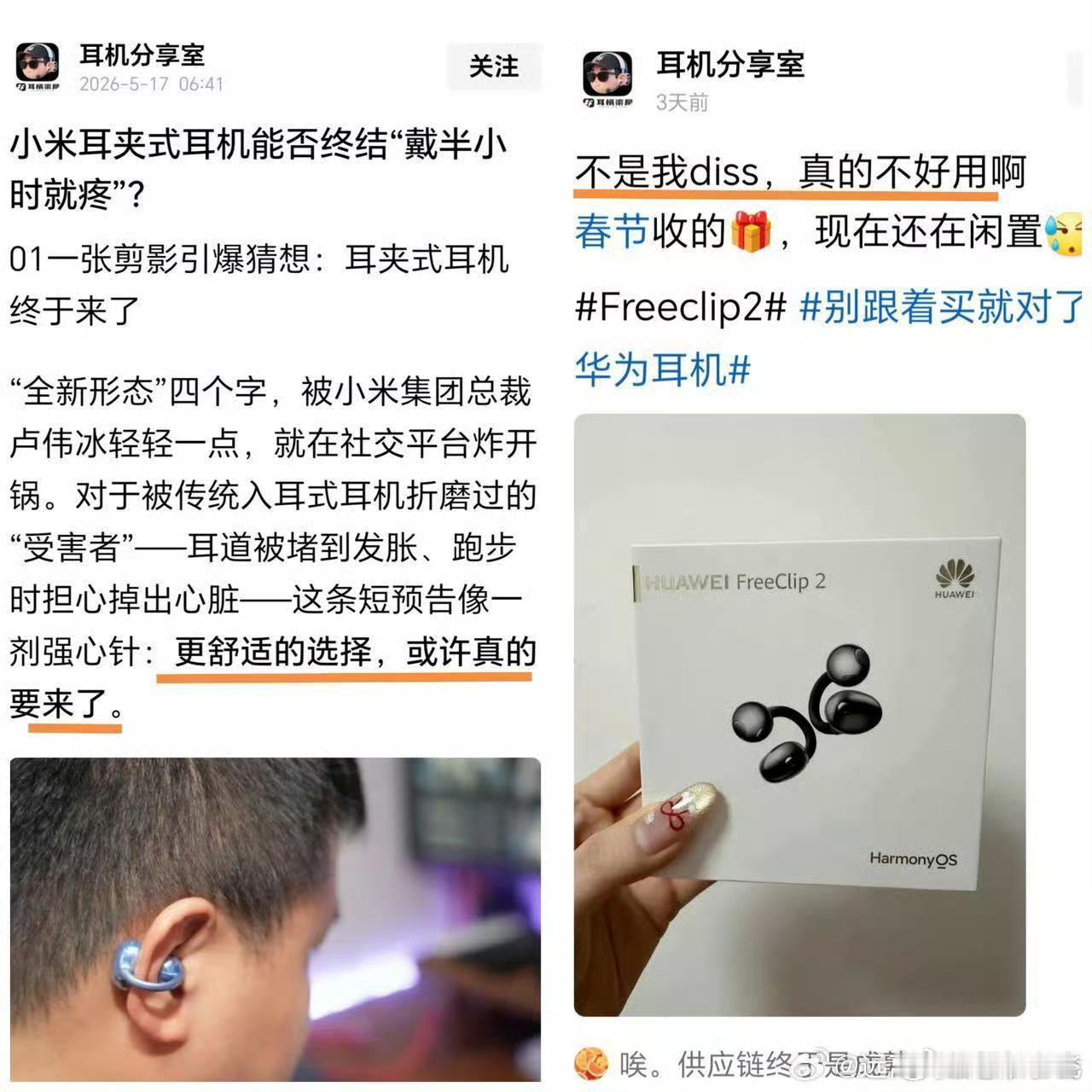 哈哈。供应链成熟了，耳朵也舒服了 