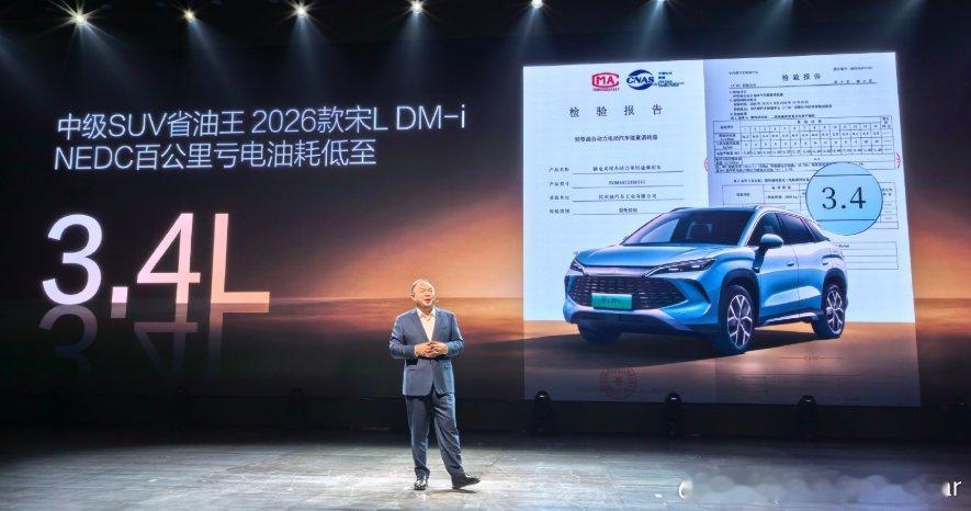 比亚迪最近又搞了大动作，除了U9 Xtreme刷新纪录外，2026款宋LDMi纯