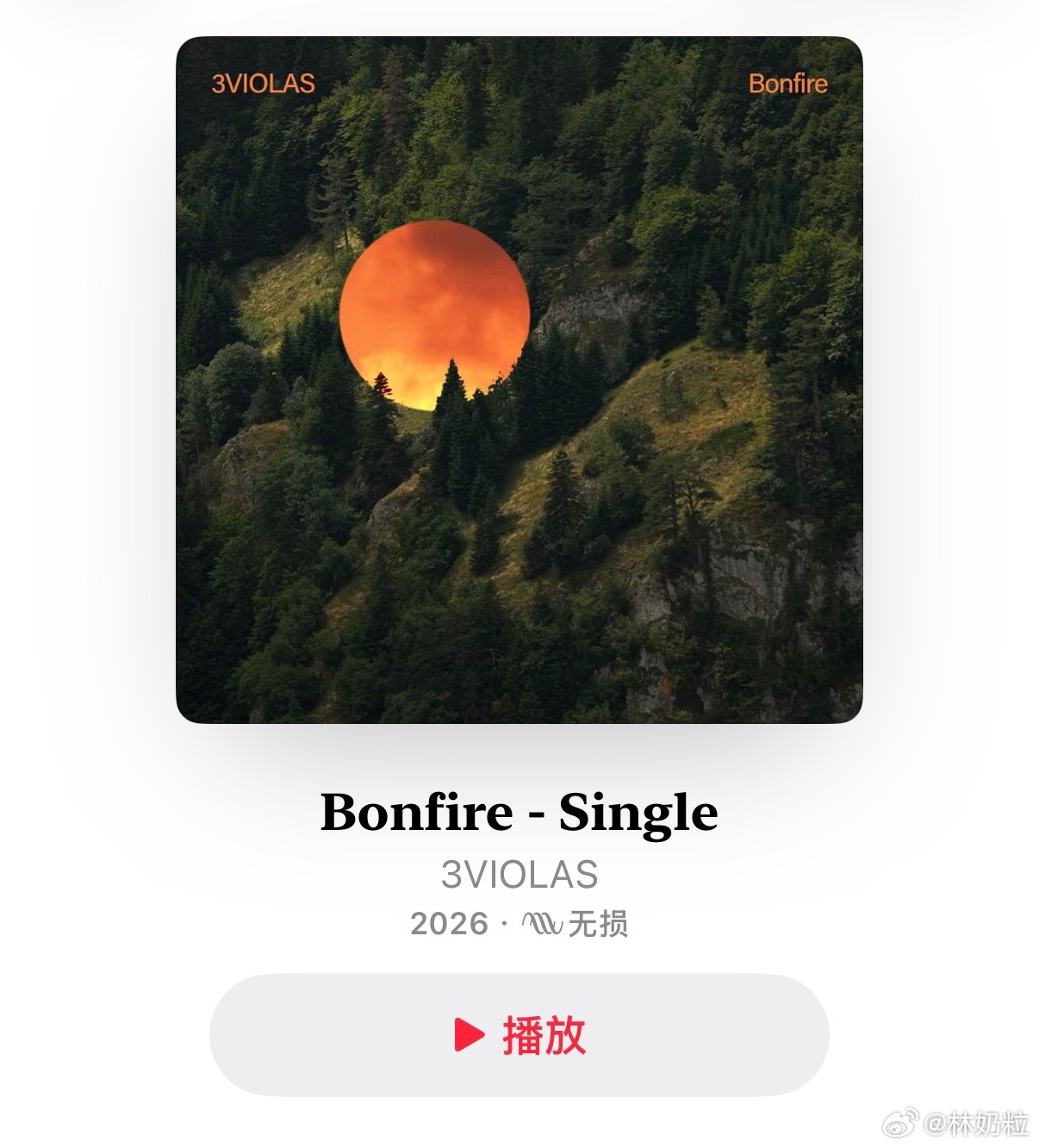 在古典乐APP上发现了一首特别好听的曲子。曲名叫“篝火”，三把中提琴，其中一把用