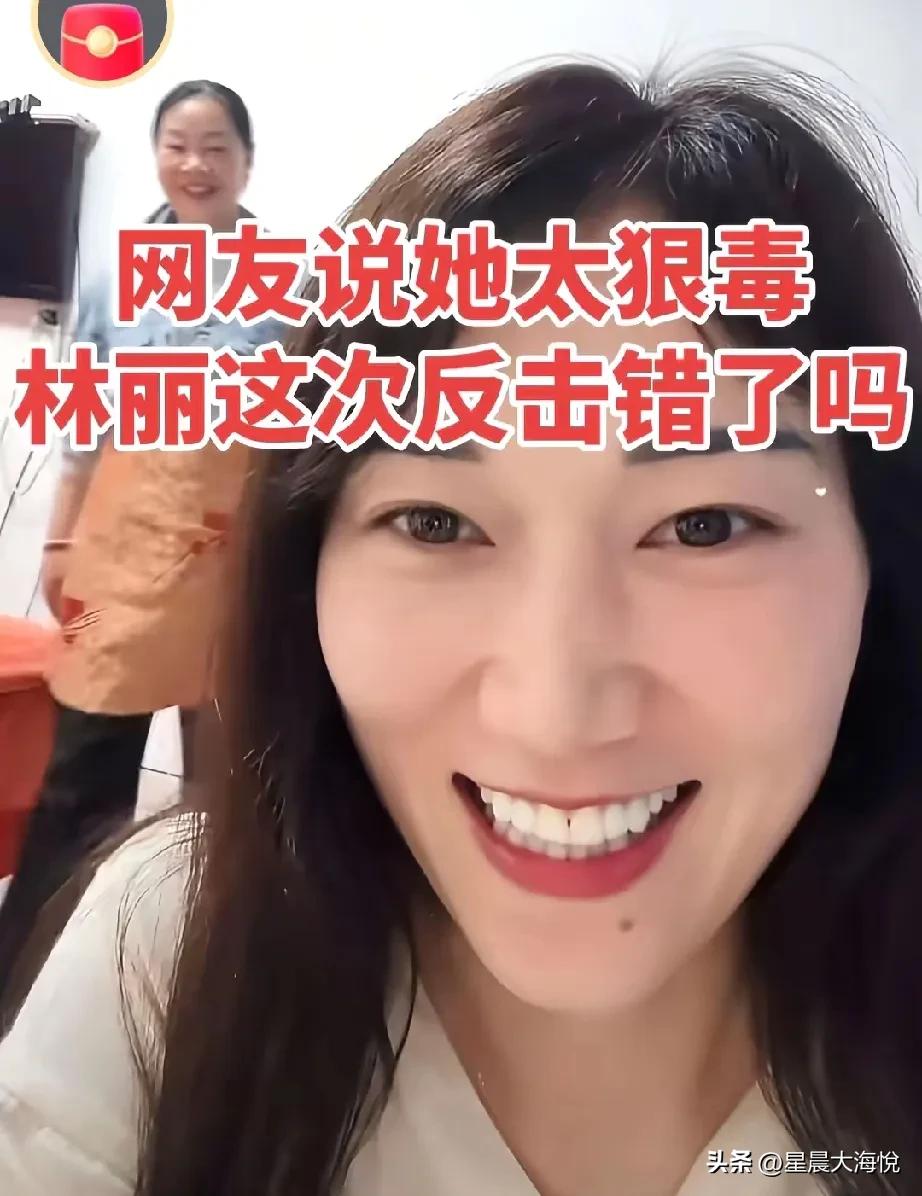 不明白了，为什么大家不去指着出轨的，倒是反过来都去指着林丽呢？

都觉得林丽是早