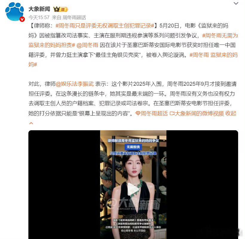 这件事关周冬雨什么事啊，简直无妄之灾 