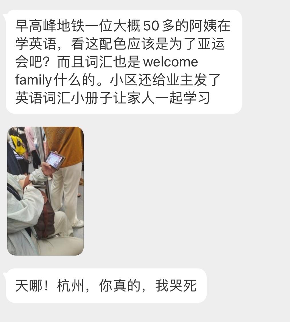 #亚运会把杭州人逼成啥样了# 为什么要学英语，亚洲有多少国家是以英语为母语的，咱