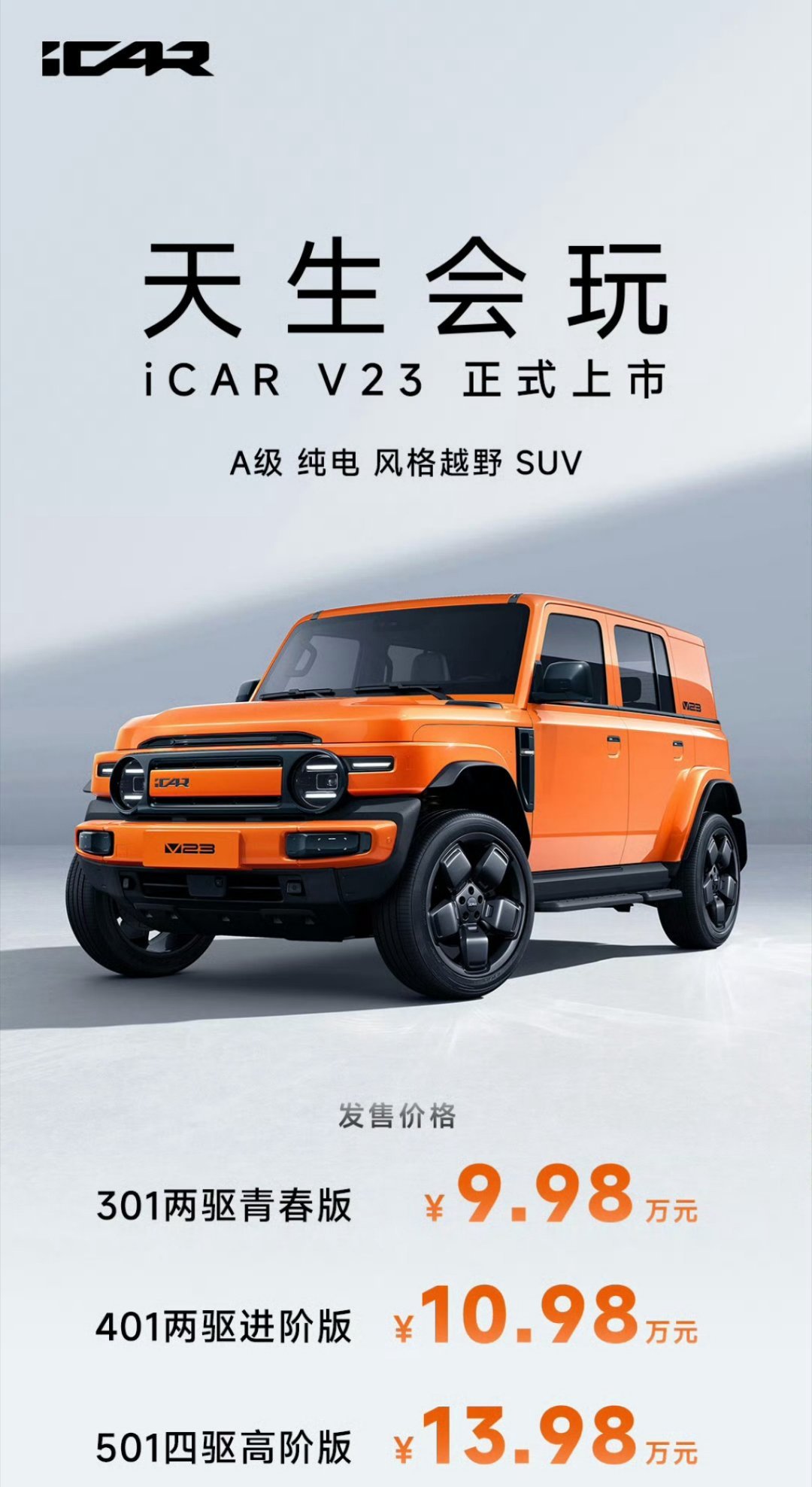 不懂就问，方盒子造型的纯电小车，能耗不会很高吗？ 