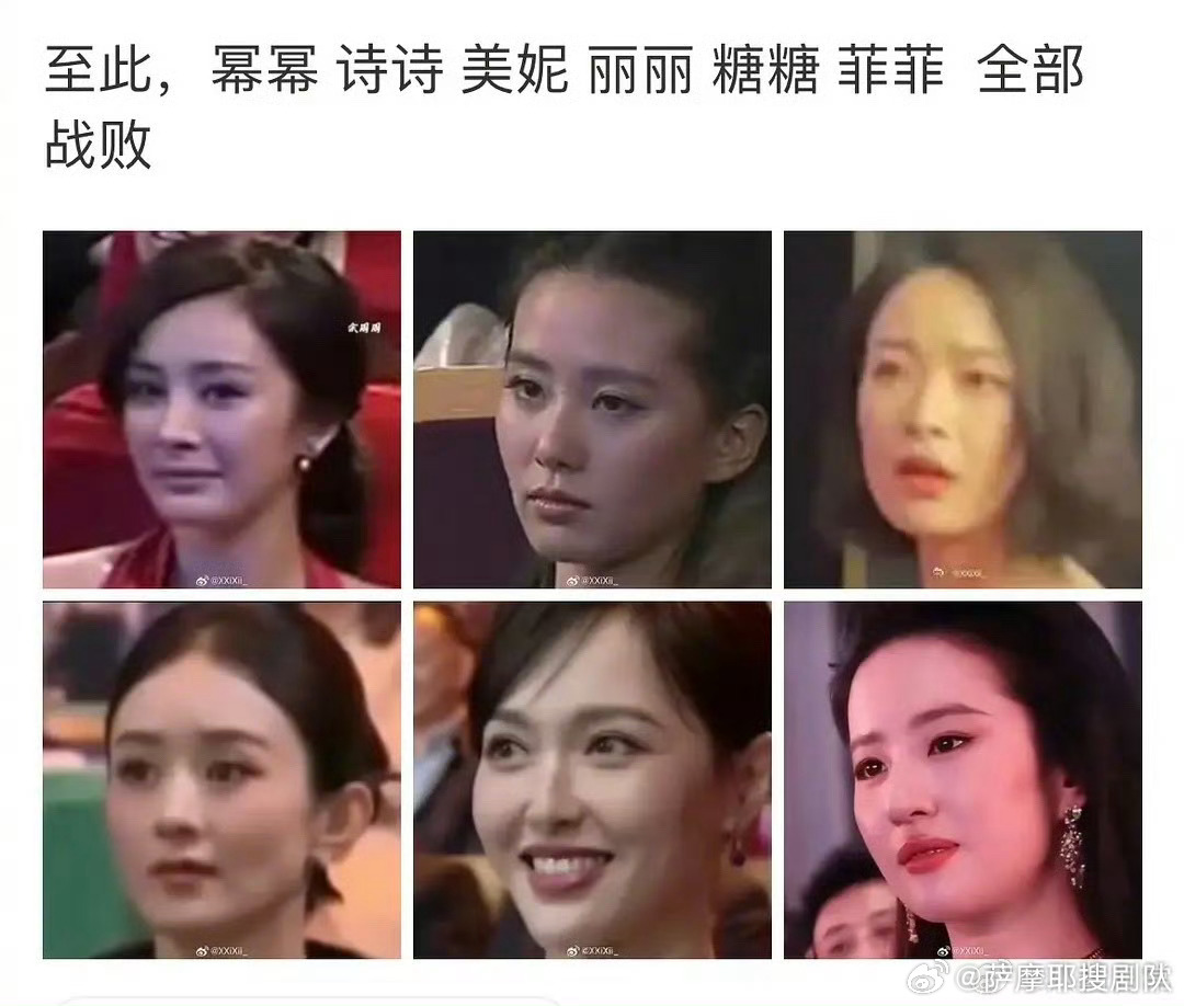 白玉兰以痛吻85花赵丽颖三提，败。杨幂二提，败。唐嫣一提，败。刘亦菲一提，败。刘