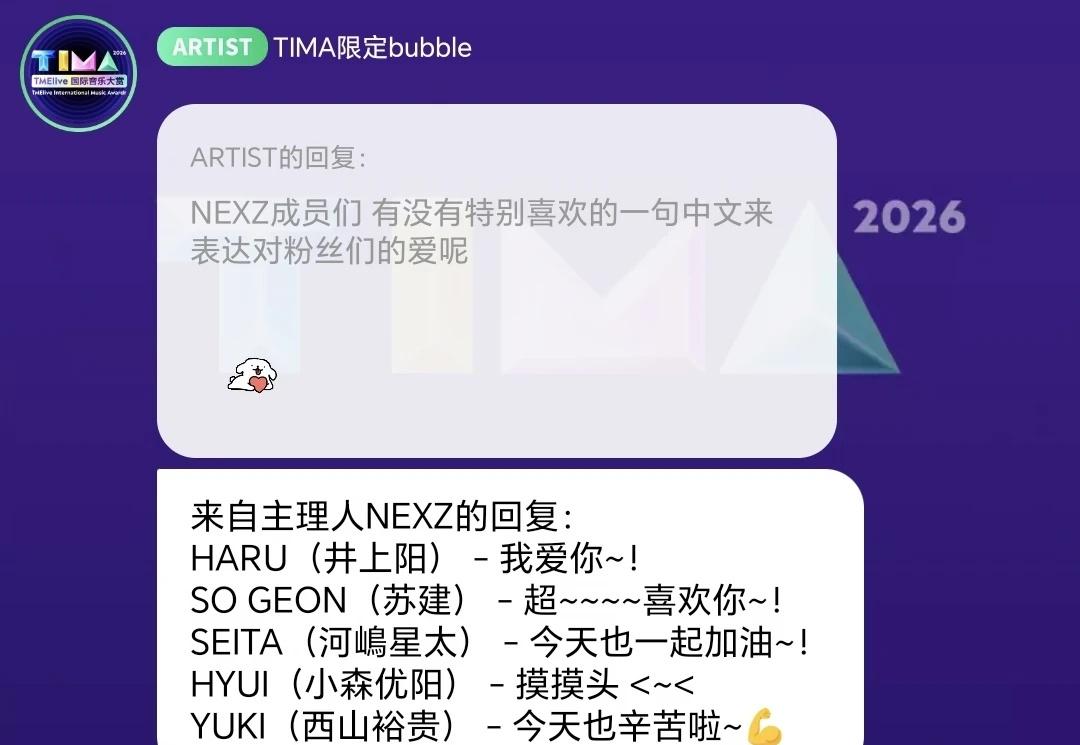 tima啥意思没采访我们悠哉吗？？
tima