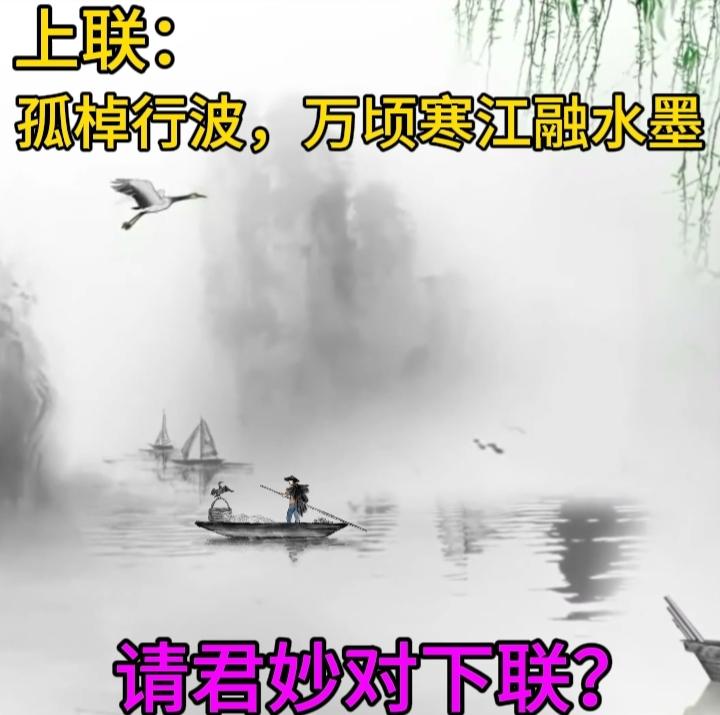 上联：一口二吕三为品，请赐下联下联：四诗五经六书