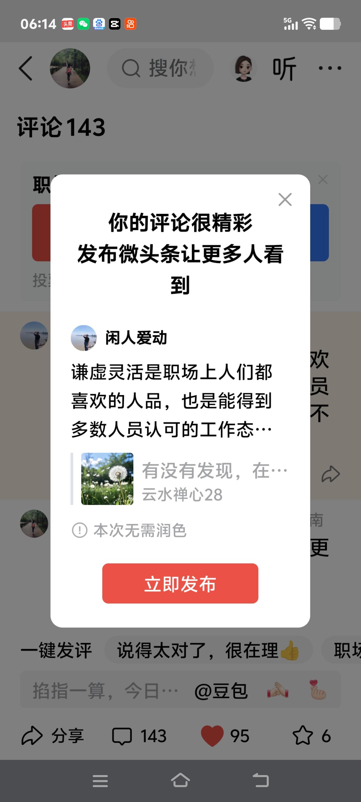 谦虚灵活是职场上人们都喜欢的人品，也是能得到多数人员认可的工作态度，这样的人不能