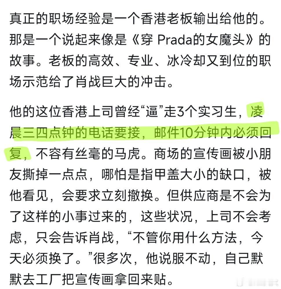 肖战素人时期的工作谁能干  干不了一点😱听着都惊悚，我估计第二天就递交辞呈了。
