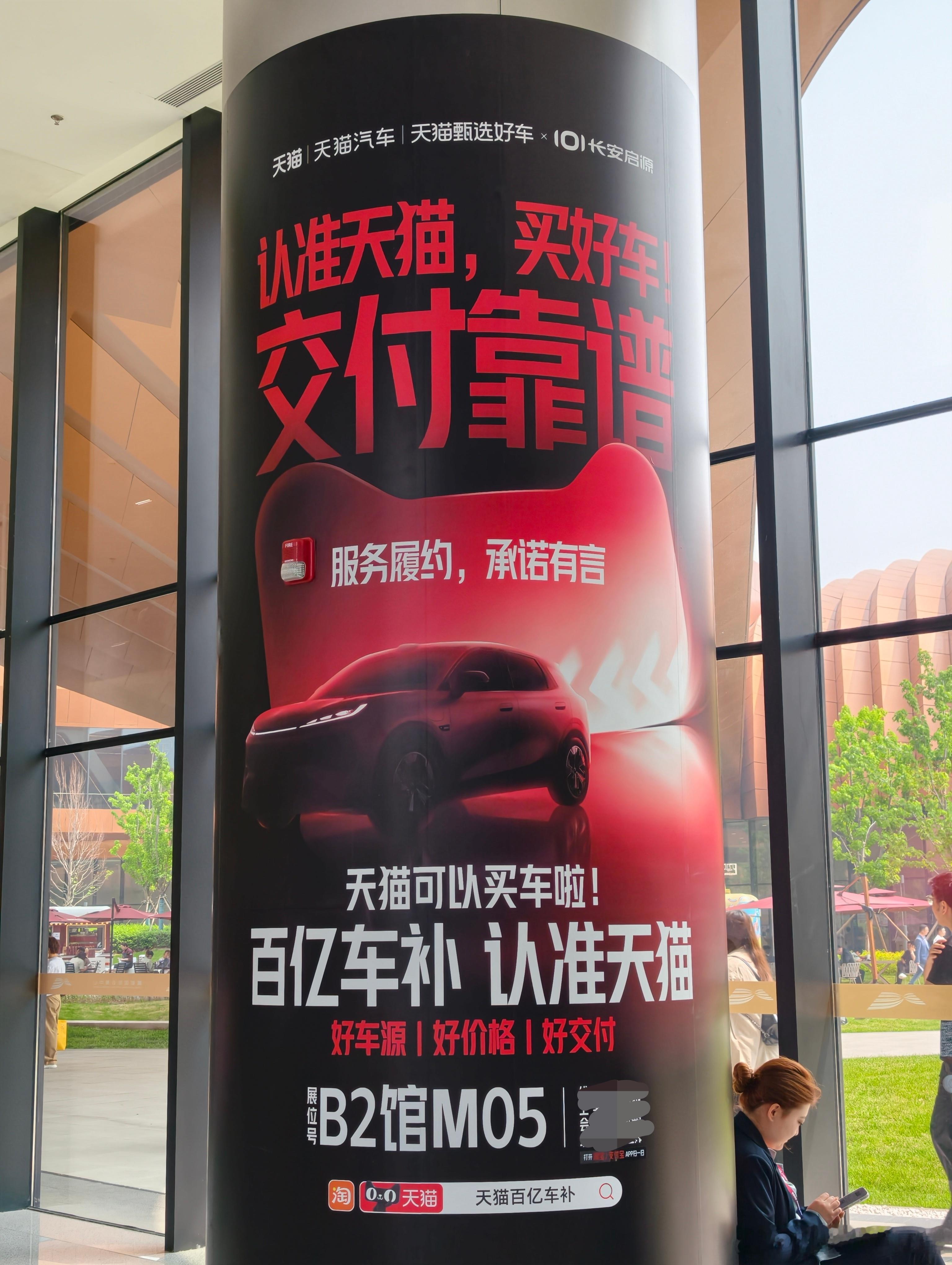 天猫可以买车？还有百亿车补真的假的？！