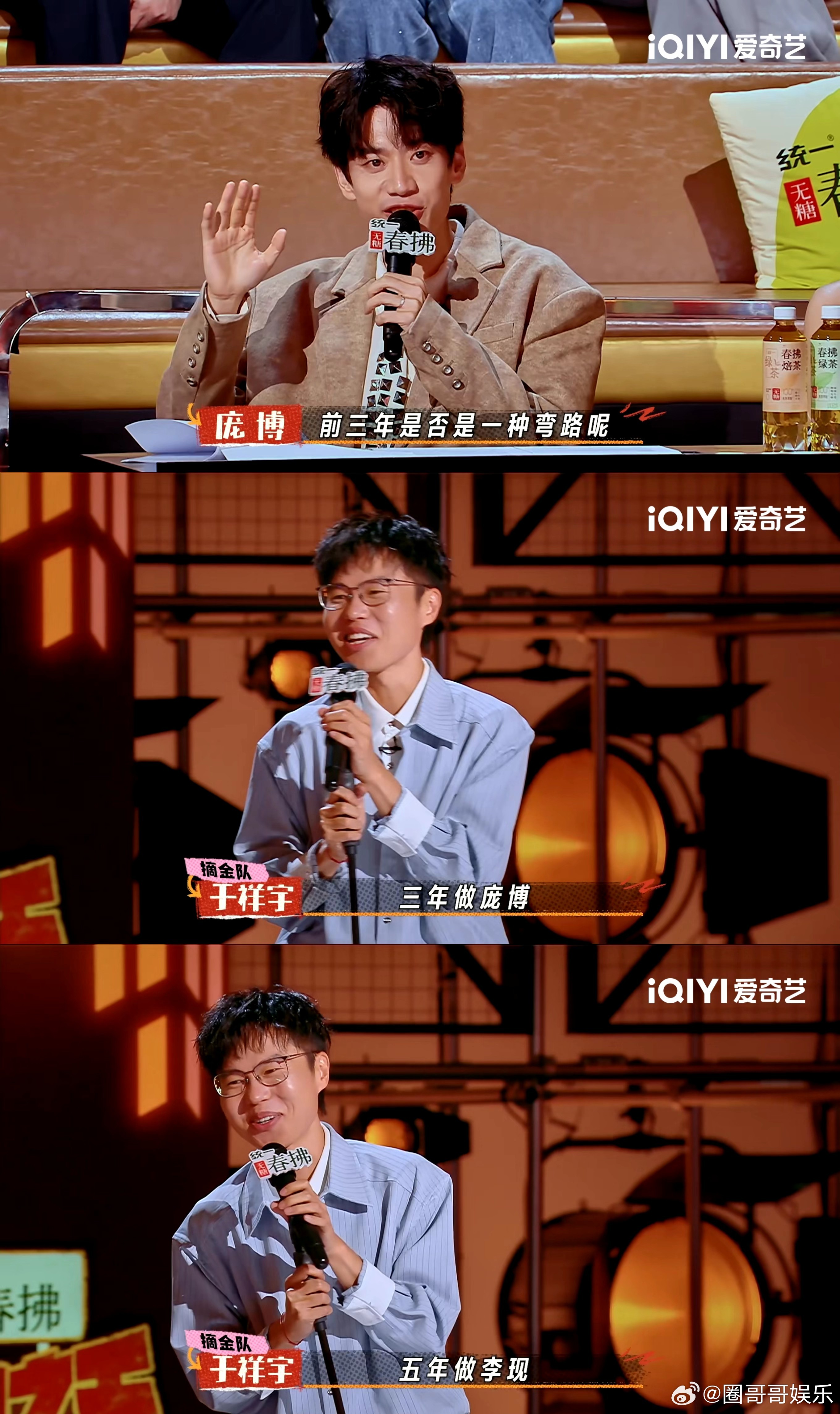 李诞要怎么两年变李现喜剧之王单口季喜剧之王单口季2 谁懂啊！听到“三年变李诞，五