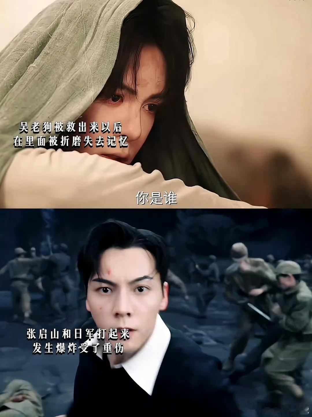 张启山对吴老狗说我带你回家一边是归家的暖意，一边是失忆的虐感，悲喜交织的剧情，每