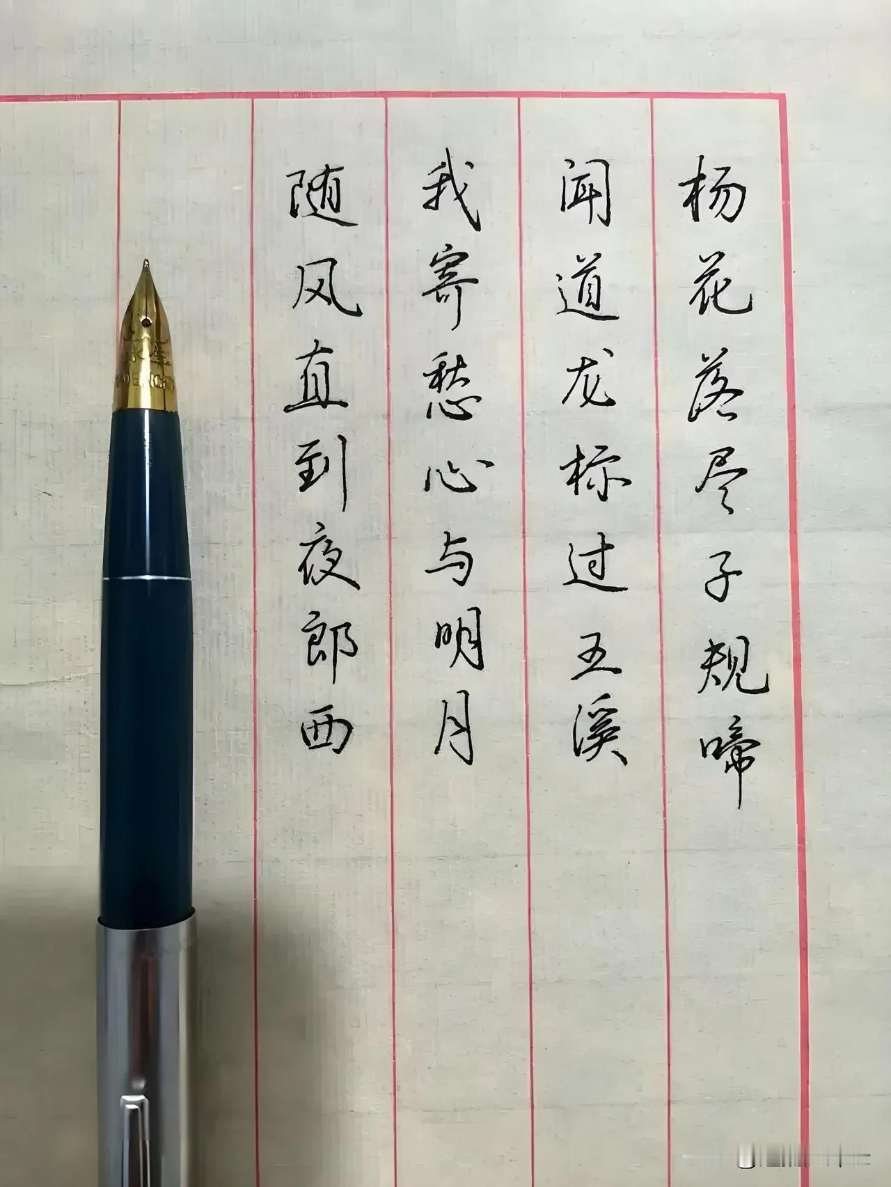 这不是行书是什么？硬笔书法我练了有大半年了！今天朋友来家里我就给写了写，看完她俩
