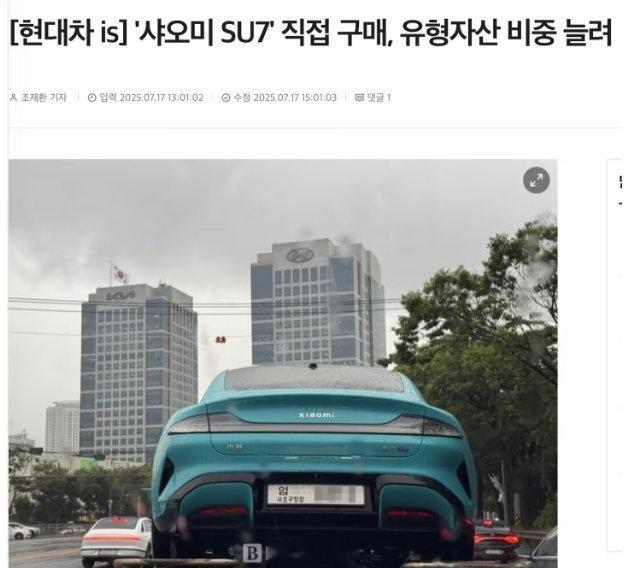 现代汽车韩国总部购入小米su7 有图有真相，现代汽车把小米SU7买回家了！卡车上