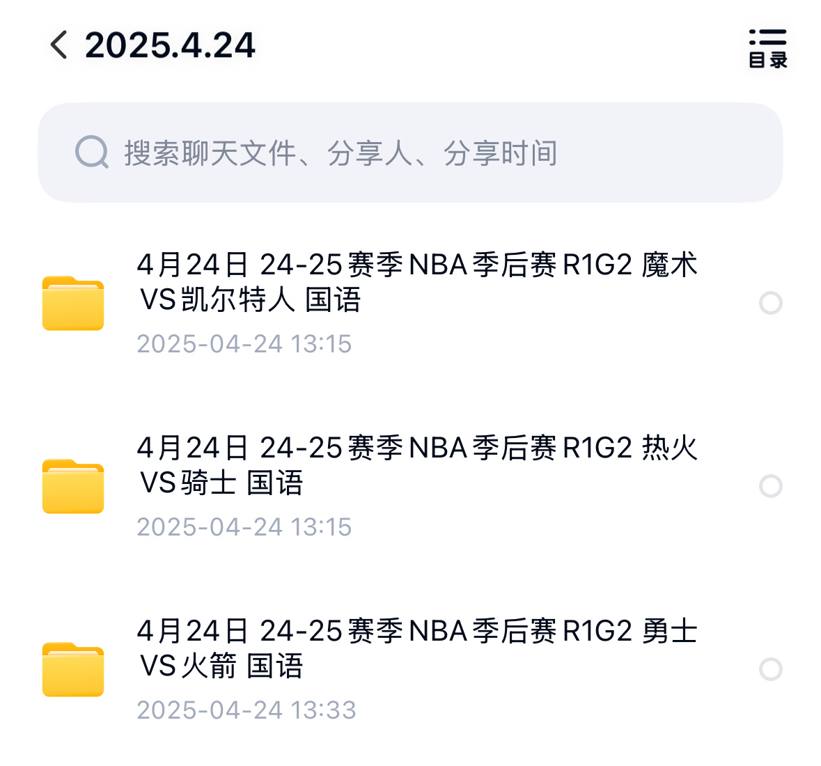 nba季后赛 比赛回放每日更新，今日3场季后赛，错过直播的朋友⬇️来这里看回放勇