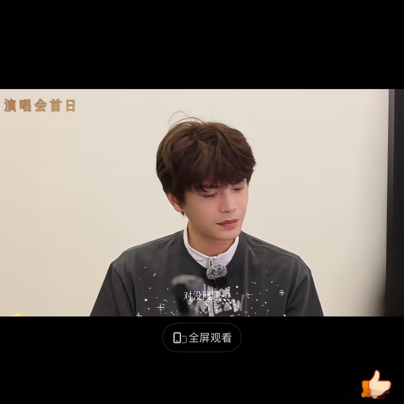有生之年还能看到顺毛…