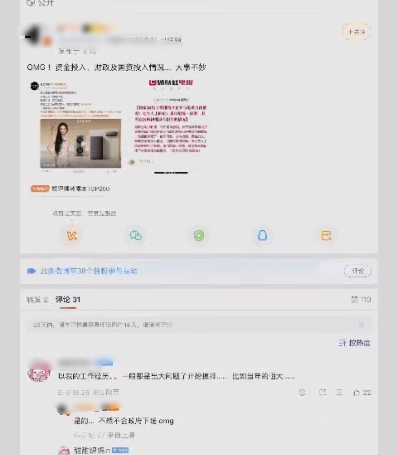 比如这种case要重点说出对企业的中伤例：该用户发布内容故意做拼接，蓄意引导负面