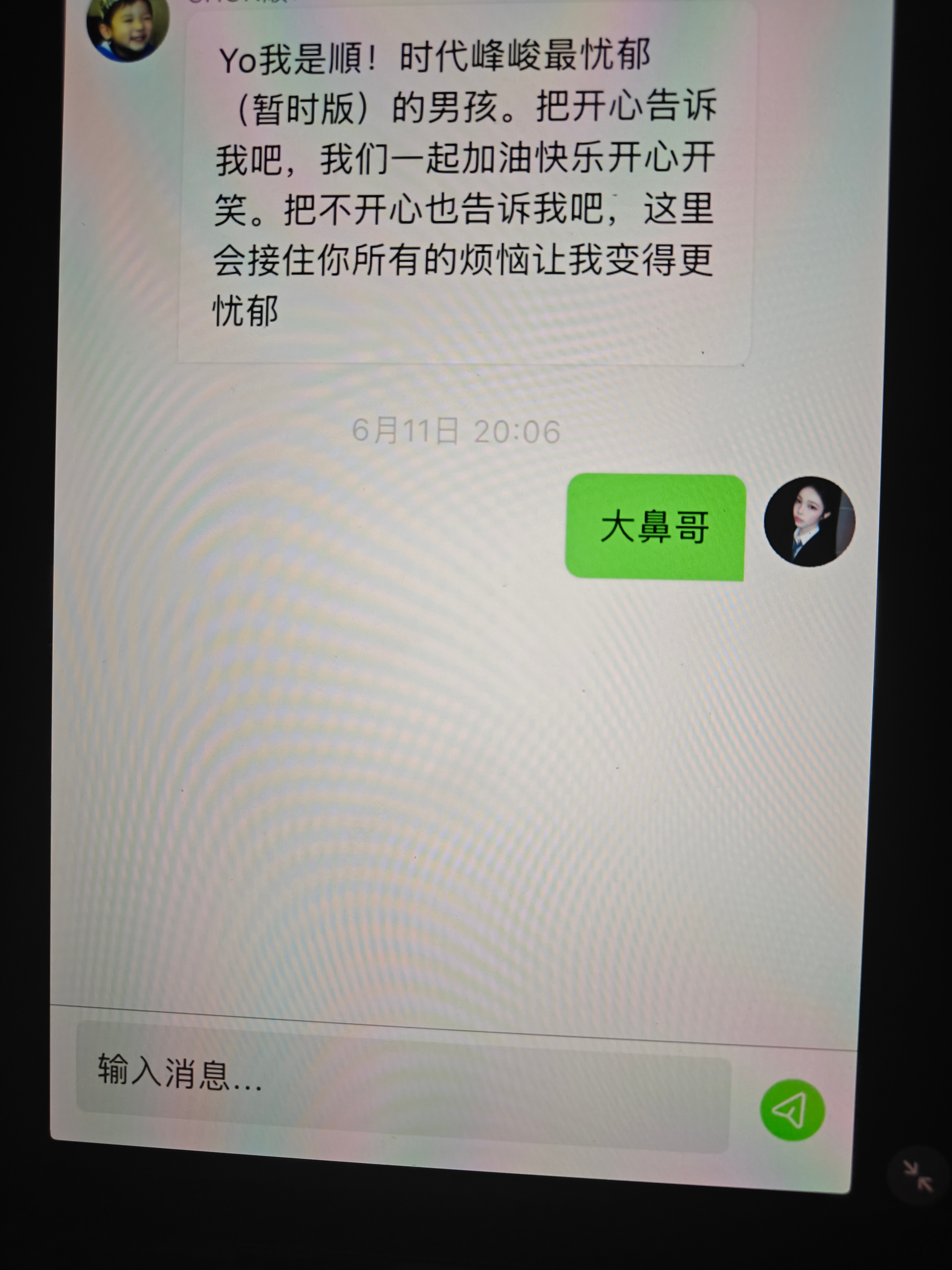 噢噢竟然没屏蔽吗 